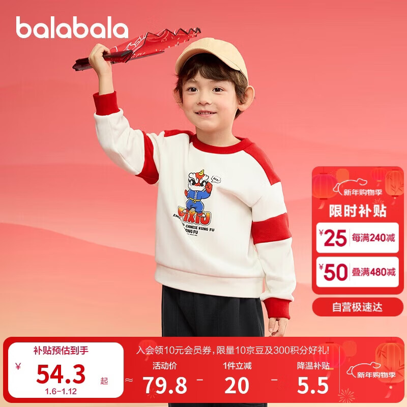 ��������ͯװ��ͯ����Ůͯ��ͯ2025����װ���ɼ�������ƴɫ��208125121203 59.9Ԫ