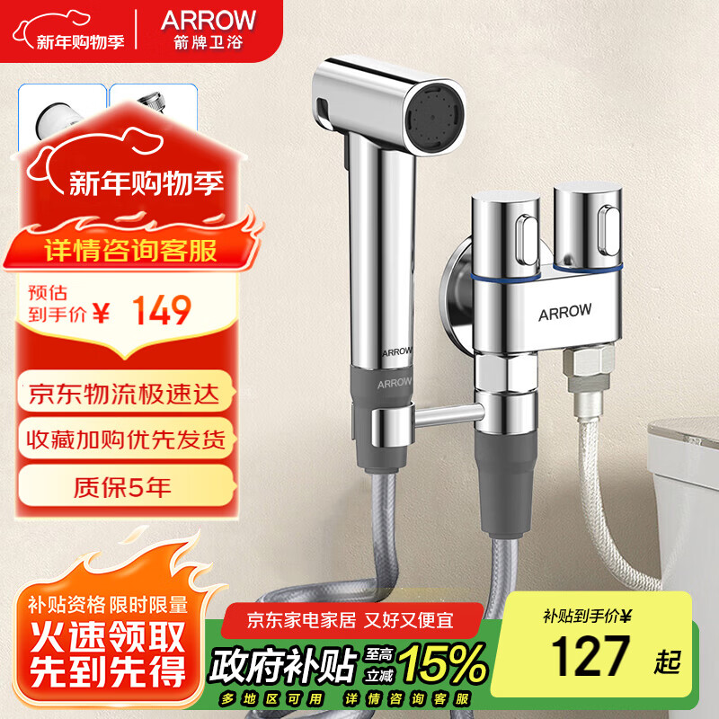 ���ƣ�ARROW��˫��˫��ԡ�ҳ�ϴ����Ͱ��ǹ��ͭ�Ƿ���Ͱ������ѹ��ˮǹ 126.65Ԫ