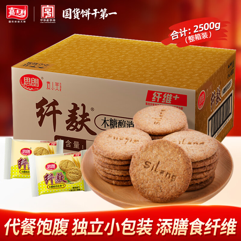 ˼������ ľ�Ǵ��������ɴ�����������2500g����ʳ��ά��ʳ����С��