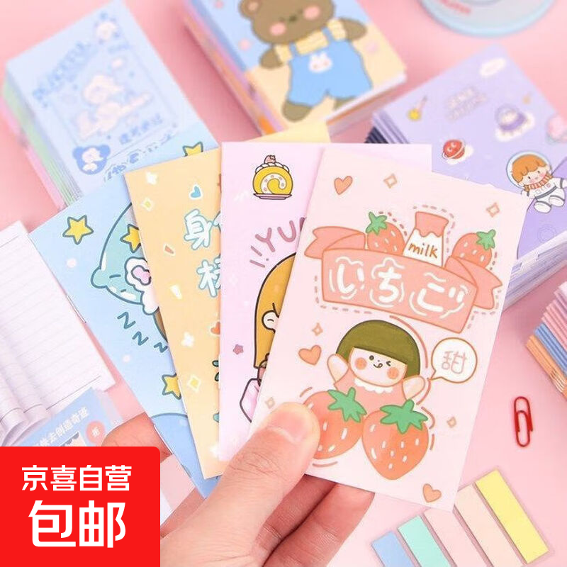 韩版可爱卡通迷你小学生小本子随身携带学习用品笔记本 可爱小本子-随机发-1本