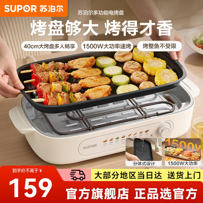 �ղ�����SUPOR�����տ�¯ ����1500W�ͻ�����翾�� 40cm����������ʽ���̵翾¯ �տ���¯���̵翾�̼忾�� ���������¡���������� 1�� 159Ԫ