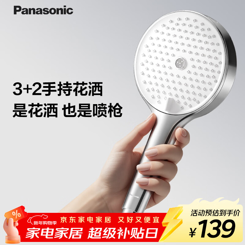 松下（Panasonic）双喷枪淋浴花洒喷头C2 增压手持淋浴莲蓬头 【C2W手持花洒】独立双喷枪