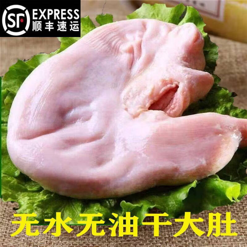 邻荣土猪猪肚猪肚子猪肚鸡冻猪肚肚包鸡猪肚大肚土猪肉3.6-3.8斤 猪肚3.6-3.8斤