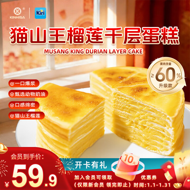 KINHISAèɽ������ǧ�㵰��800g �������⺬����60% ���յ�������ʳ 51.91Ԫ