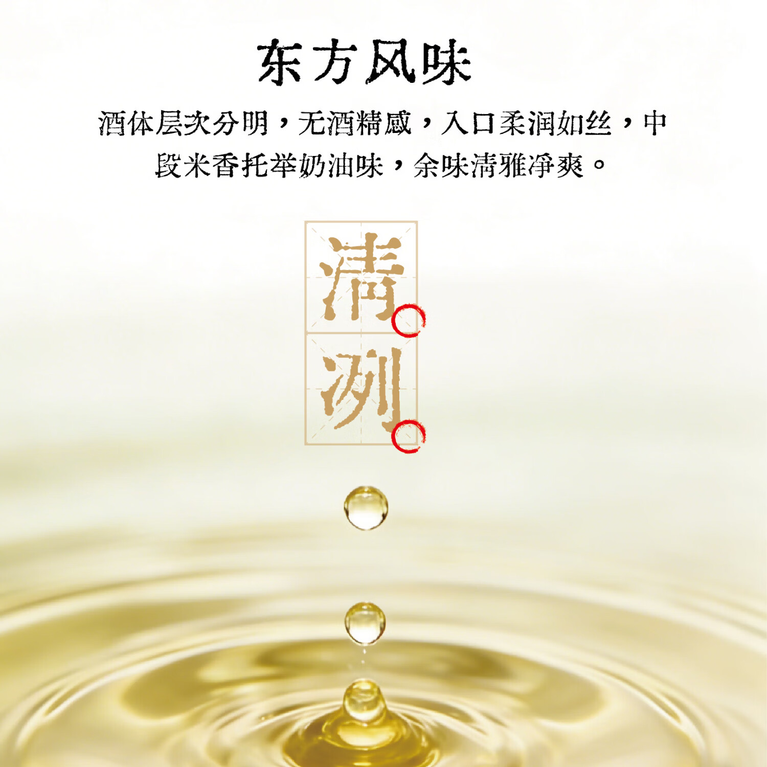 汴京清酒烧酒清影月露清酒烧酒国产清酒纯米酒14°清酒清米酒宋式清酒 清酒清冽720ml*6瓶（整箱）