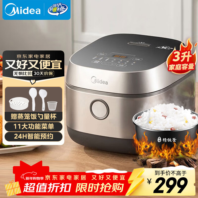 ���ģ�Midea���緹��3L IH���� �Ӻ������ڵ�������2-3�˶๦�ܼ�������ԤԼ�緹��MB-HC370 279Ԫ