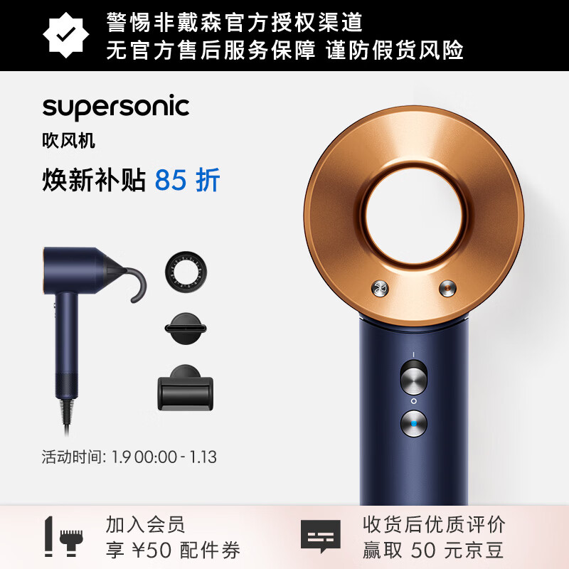 戴森（DYSON）HD08入門款高速電吹風(fēng)機(jī)黑色風(fēng)嘴版 快速干發(fā) 順發(fā) 不傷發(fā) 大功率  家用禮物 HD08藏青銅
