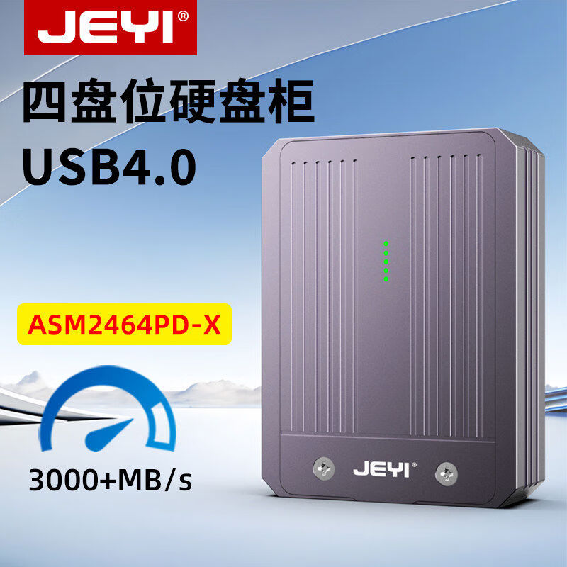 佳翼USB4硬碟盒m2四盘位磁盘阵列移动40Gbps雷电4外接nvme 位硬碟盒40Gbps高2464PDX芯片兼容雷电4