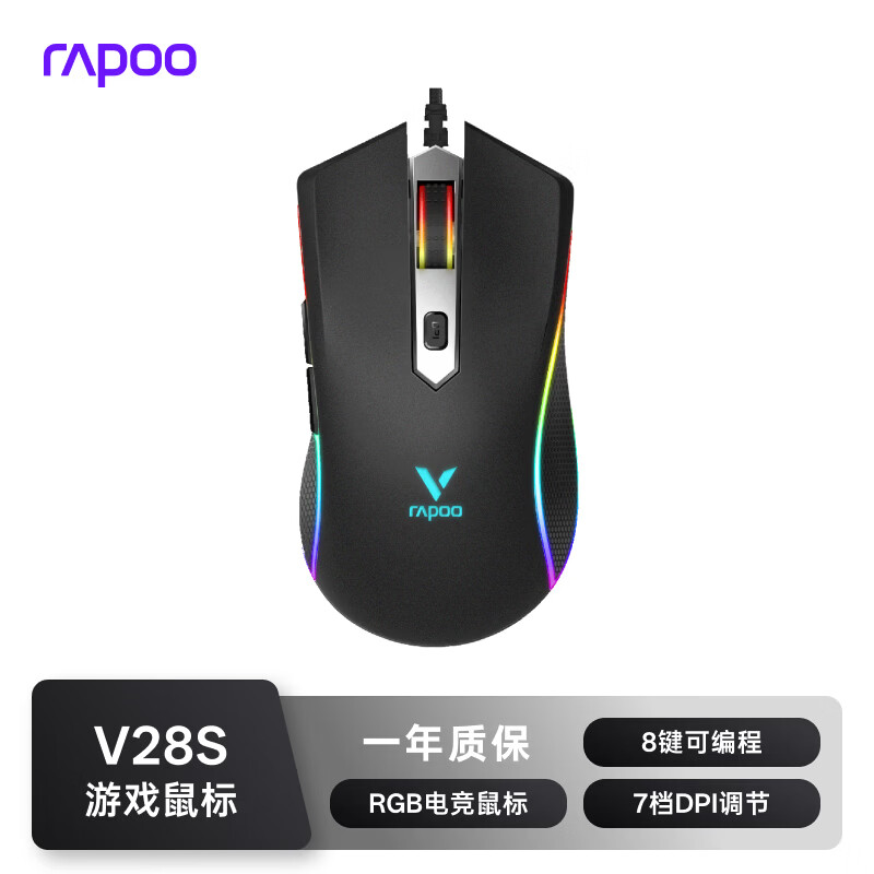 雷柏 V28S 有线鼠标 5000DPI RGB 黑色