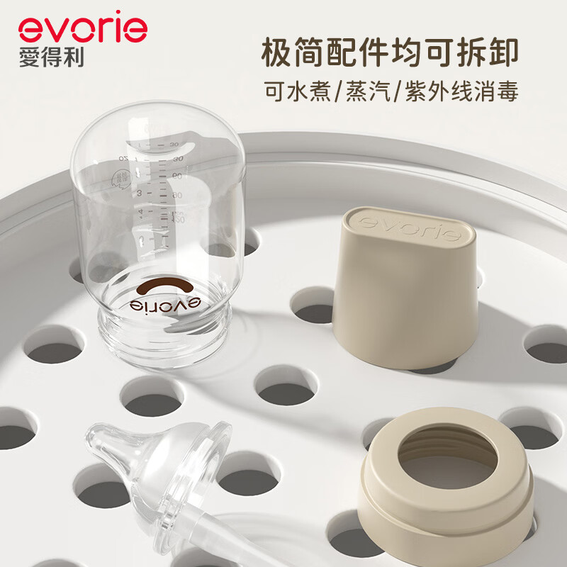 爱得利（evorie）臻致系列 玻璃奶瓶 新生儿奶瓶防胀气宽口径婴儿防呛早产儿奶瓶 【0-3个月】防胀气 160ml