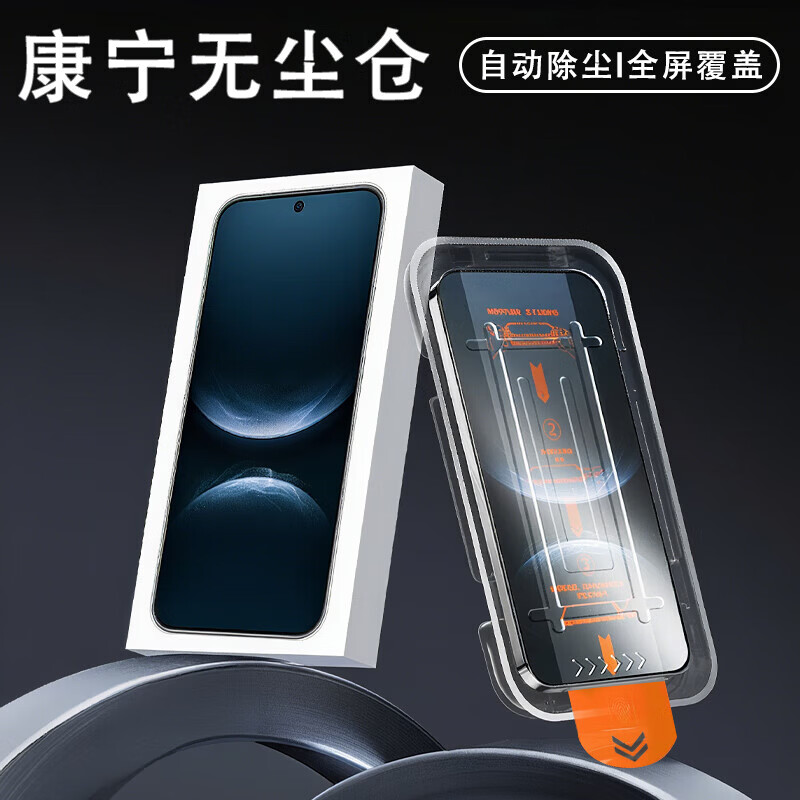 【厂家直供】【自带无尘仓】适用华为Mate70高清钢化膜手机膜无尘仓防指纹全屏覆盖防摔防爆手机贴 【全屏高清/无尘仓钢化膜】2片 苹果17Air