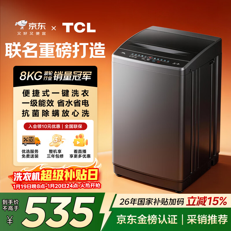 TCL AI�ǿ� 8kg ���� B80L2R    484.74Ԫ