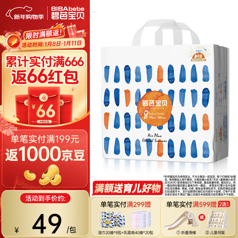 �̰ű���ʢ��ϵ���������ļ�����͸������ѧ������ʪ ������4XL��24Ƭ(20kg+) 29.2Ԫ