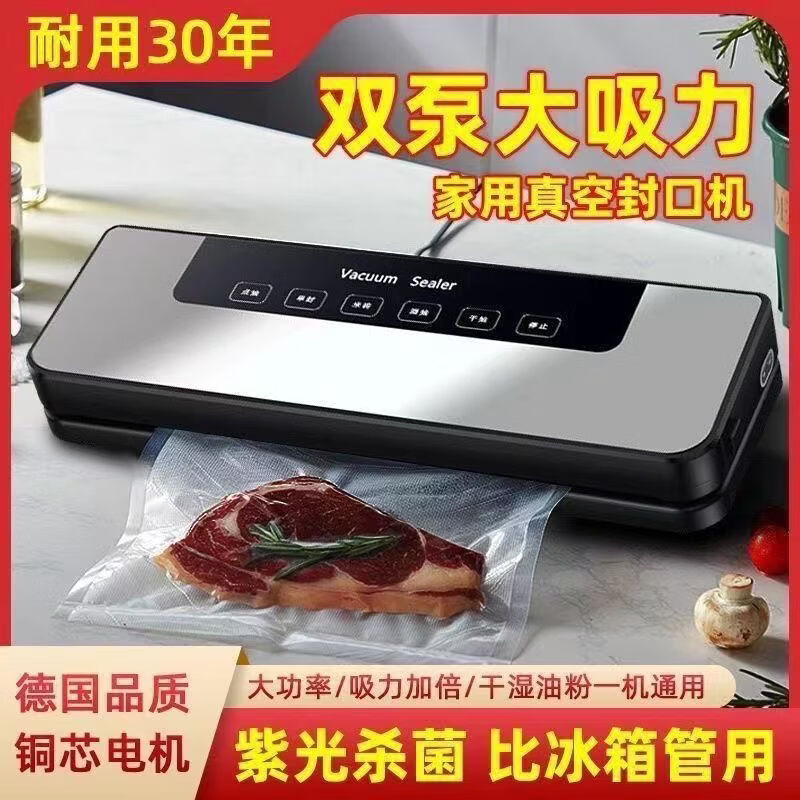 苏泊德国品质全自动抽真空包装封口机小型家用耐用塑封封口压缩机 A款+铜芯电机+【150个专用袋】 德国双泵双电机-5年质保