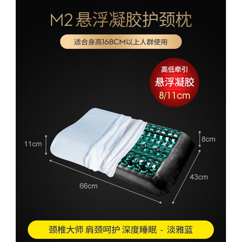 可韻（CORY）凝膠枕頭男夏季單人涼枕修復(fù)助睡眠頸椎專用記憶棉枕芯護頸枕 M2綠鉆凝膠懸浮護頸枕（66*43*8-11cm）淡雅蘭 11cm 7-
