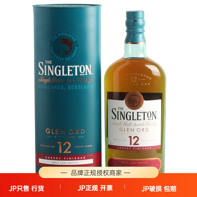 苏格登高地产区12/15/18/21/25年单一麦芽苏格兰威士忌 洋酒700ml正品 苏格登12年雪莉桶700ml