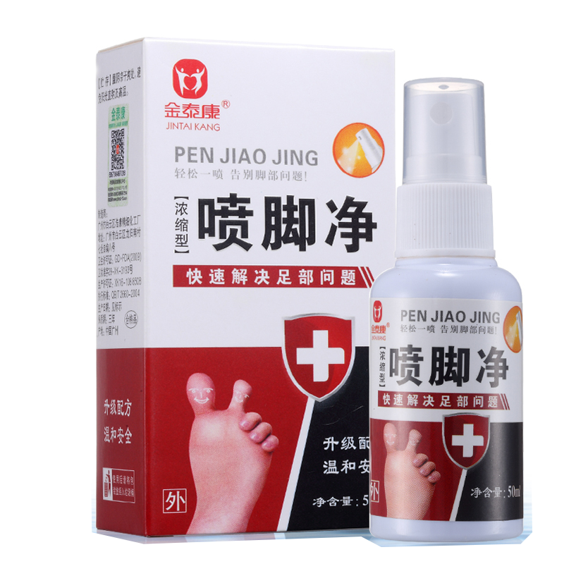 金泰康品牌的喷脚净脚气灵喷雾水喷剂价格分析及评测|护足霜历史价格查找