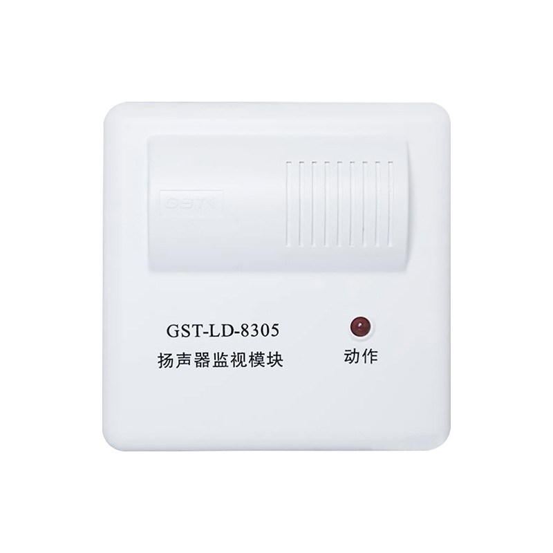 海湾8305扬声器监视模块 gst-ld-8305消防广播模块海湾输出模块日建
