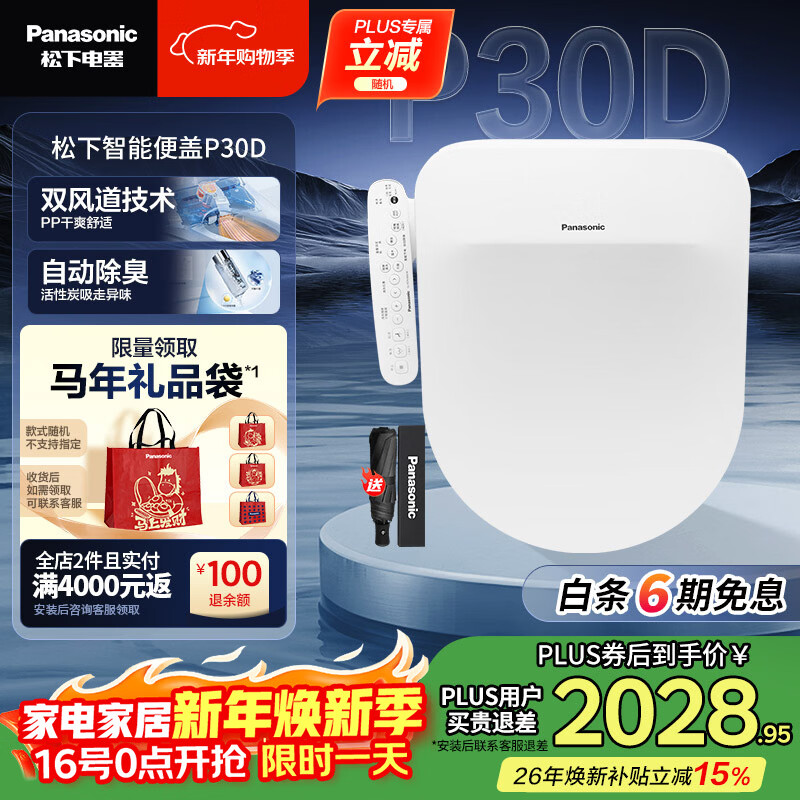 ���£�Panasonic�����ܱ��˫�������Զ�����ȫ����D�Ϳ�P30D 2094.93Ԫ