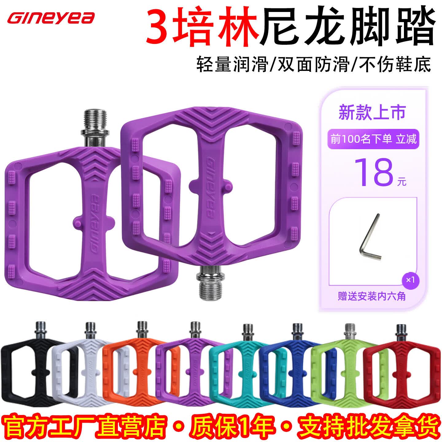 景晔(GINEYEA)景晔脚踏公路自行车3培林尼龙脚踏板轻量化双面防滑脚蹬不伤鞋底 经典黑 3培林【送安装工具/质保1年】