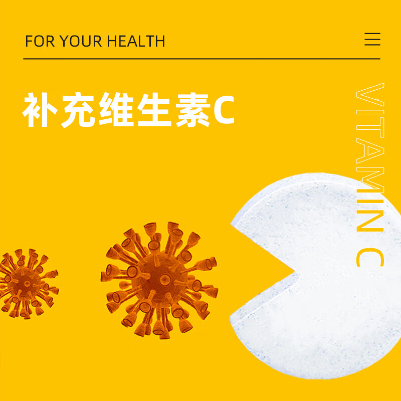 斯琦丽康 维生素C泡腾片成人营养素补维生素C成人蓝帽认证三种口味高含量 【高含量VC】柠檬味VC泡腾片 20片*1瓶 1瓶