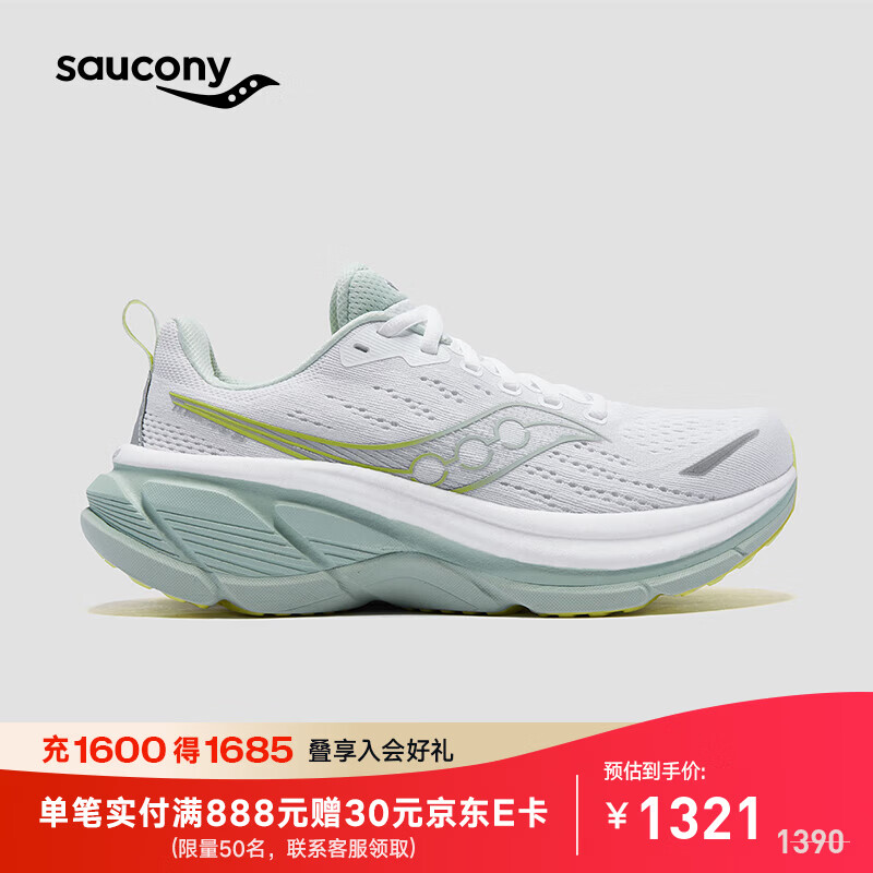 Saucony索康尼HURRICANE飓风25旗舰稳定舒适跑鞋男女生减震运动鞋 白浅绿241【女款】 39