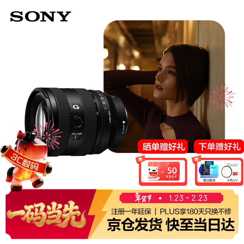 ���ᣨSONY��FE 20-70mm F4 G ��һ��ȫ����С��Ԫ ����Ǳ�׼�佹G��ͷ(SEL2070G)