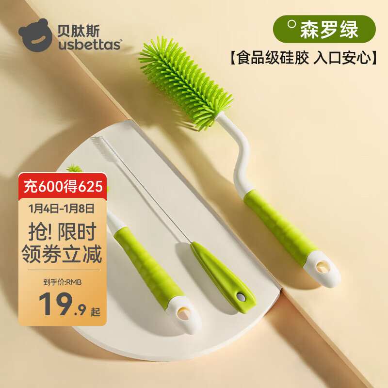 贝肽斯奶瓶刷清洗刷新生婴儿专用硅胶奶瓶刷清洗奶瓶刷子吸管刷子 【森罗绿】防滑手柄硅胶三件套 旋转柄硅胶奶瓶刷套装
