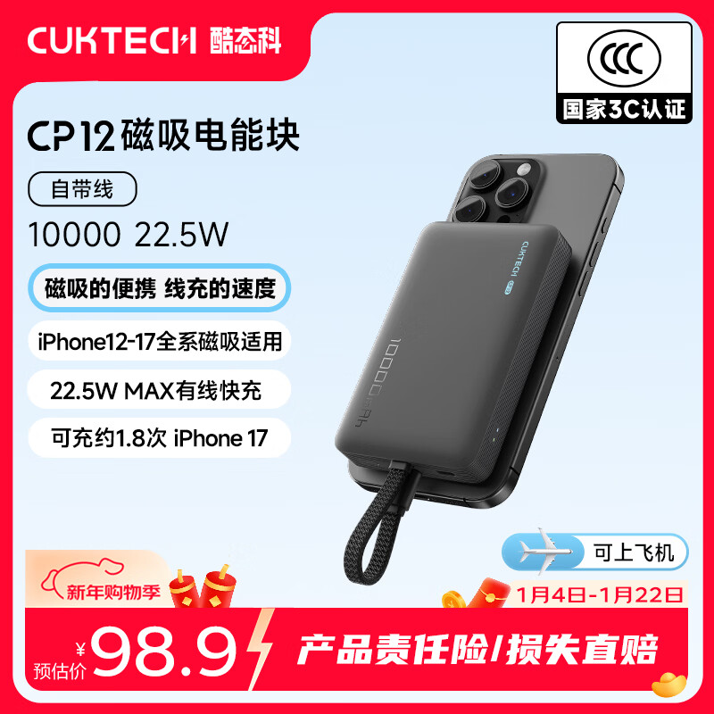 CUKTECH/��̬�� WPB100L 22.5W ��Я/�ƶ���Դ 10000mAh 78.33Ԫ