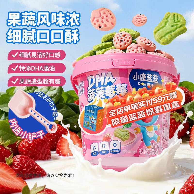 小鹿蓝蓝菠菠草莓饼干108g 宝宝零食儿童零食磨牙手指饼干 1桶