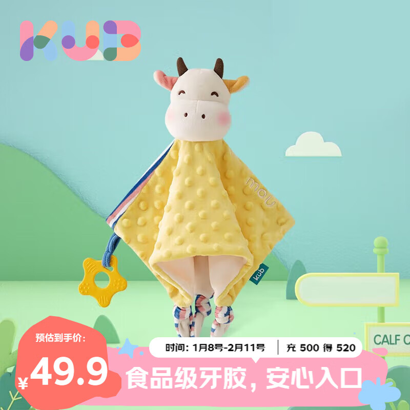 可优比（KUB）婴儿安抚巾宝宝可入口安抚玩偶0-1岁宝宝睡眠毛绒手偶安抚玩具