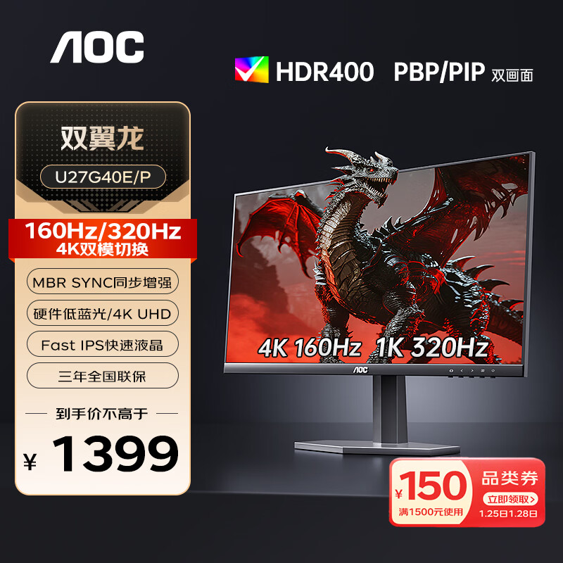 AOC 27Ӣ��4K 160HZ˫ģ320HZ�羺��ʾ��Fast IPS����Һ��1MS HDR400Ӳ�������������Ϸ������ʾ��Ļ ��˫������4Kս�� U27G40E/P