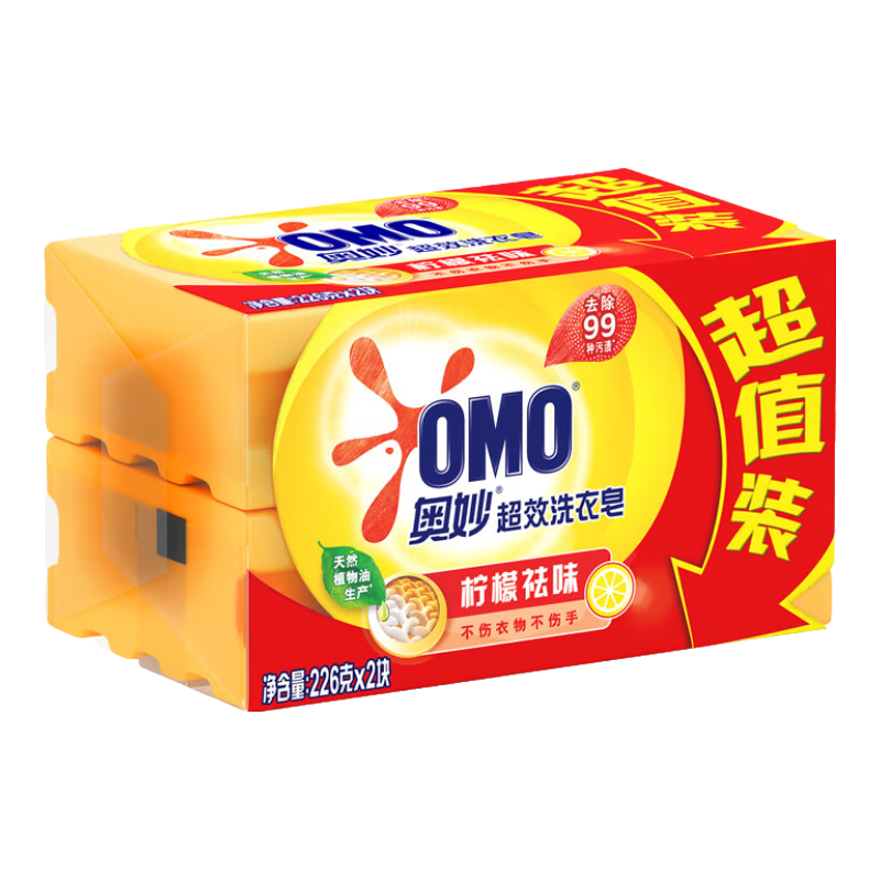 奥妙超效洗衣皂柠檬祛味透明皂去渍易漂洗肥皂耐用温和不伤衣不伤手 【柠檬祛味】超效洗衣皂226g*2块