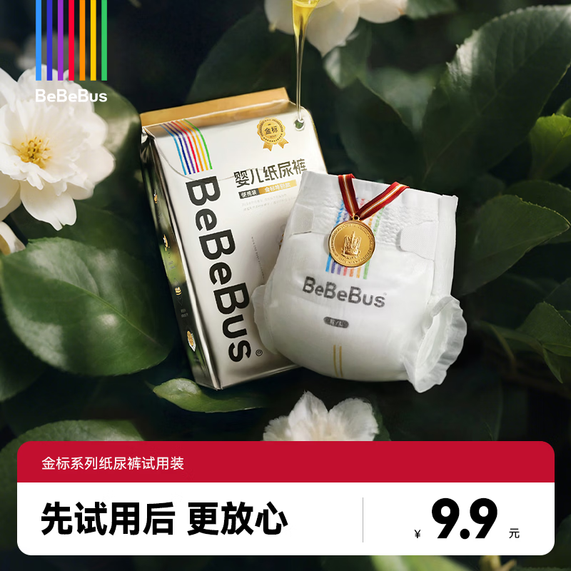 bebebus金标茶树精华婴儿超薄透气纸尿裤男女宝宝尿不湿 L码 4片 试用装