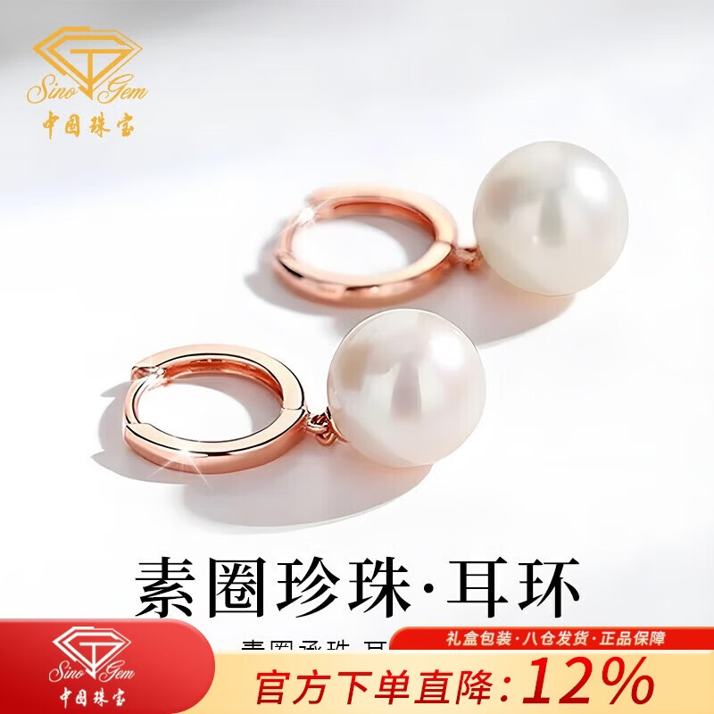 中国珠宝银淡水珍珠耳钉女耳环2025年新款轻奢耳饰新年日生日礼物送女友
