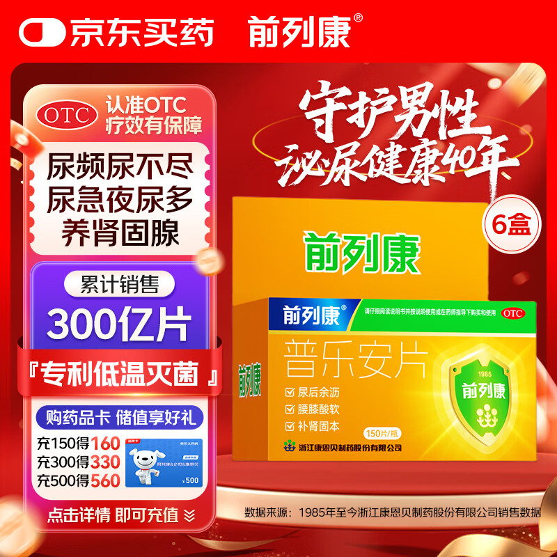 6��ǰ�п����������ְ�Ƭ0.57g*150Ƭǰ����ҩ��������ǰ������Ƶ���򲻾�ҹ������С���������·��Ⱦ����