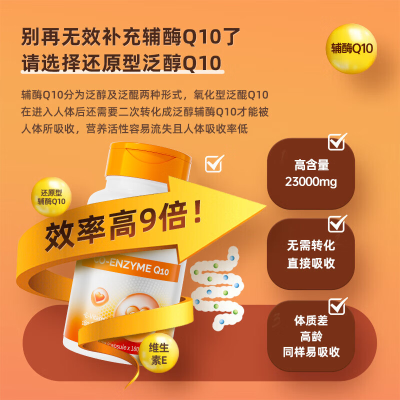 SIWORSPACE辅酶q10软胶囊 辅酶q10德国原装辅酶q10还原型增强免疫力保健品 【超大规格】 180粒*3瓶