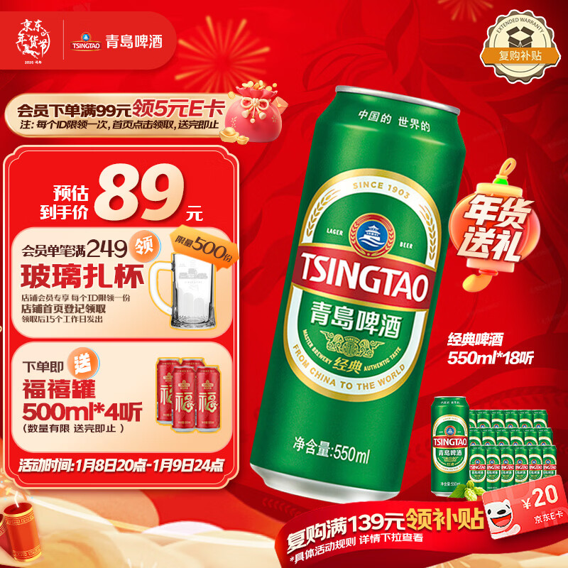 TsingTao/�ൺơ�� ���� ��װơ�� 550ml 18�� 61.53Ԫ