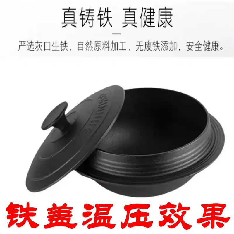 朝鲜族铸铁炖锅韩式拌饭锅无涂层生铁煲仔锅电磁炉燃气通用汤锅 口径24cm韩式拌饭锅(3-5人)用送防烫手套 24cm