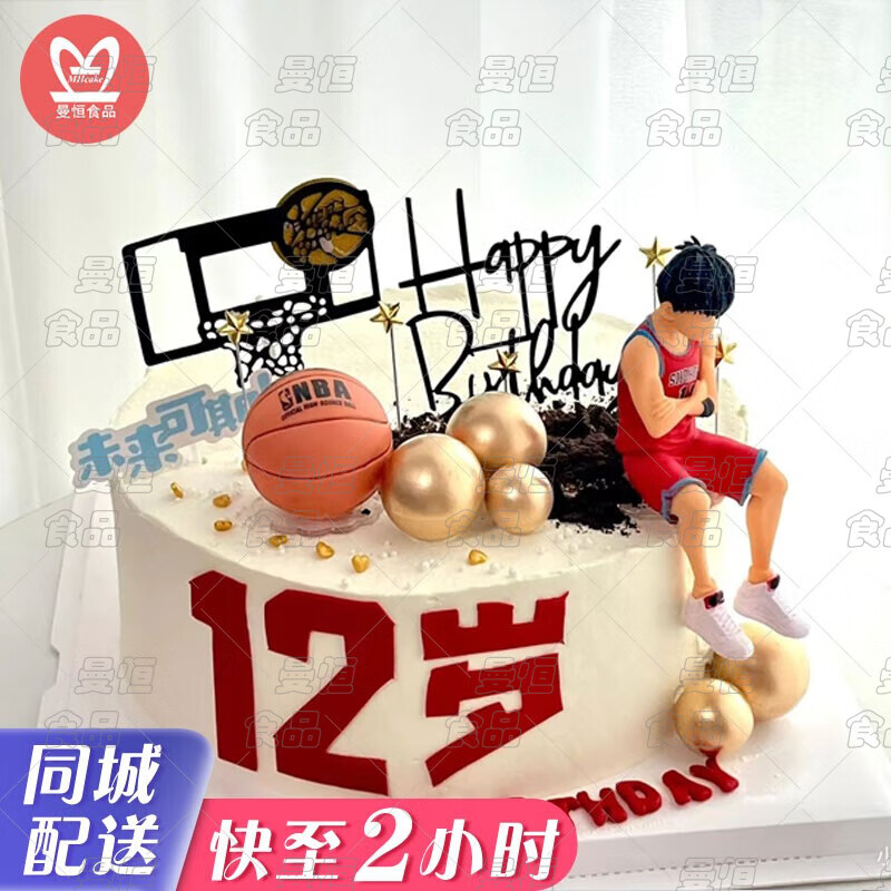 曼恒网红个性创意儿童生日蛋糕男孩同城配送当天送到新鲜水果蛋糕全国
