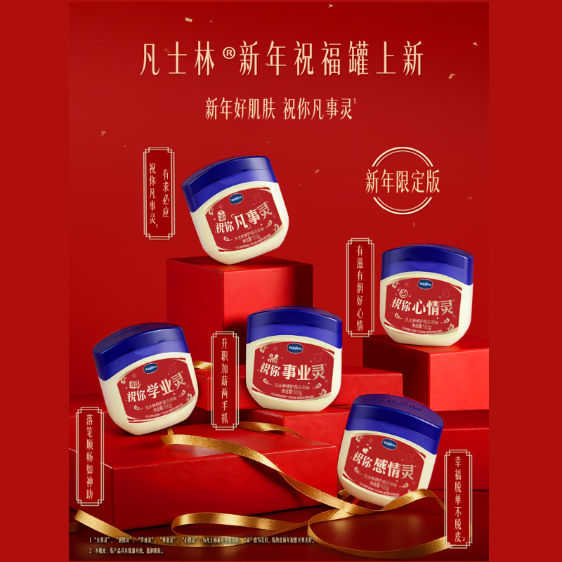 凡士林[口碑第一]修护晶冻100g防干裂夜间修护敏肌适用（新老包装随机）