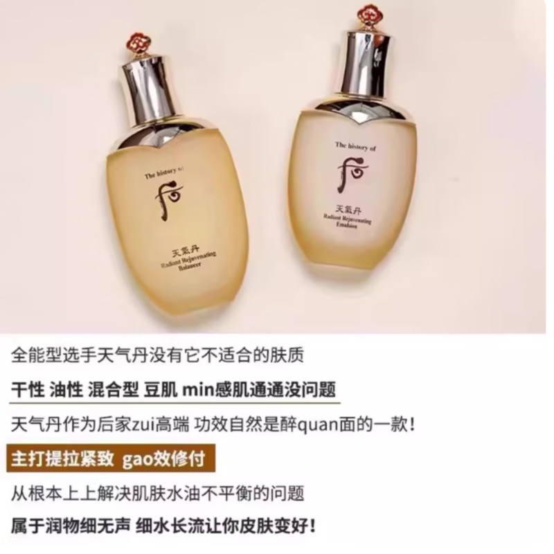 后（The history of Whoo）韩国进口天气丹花献光彩水乳7件套装补水保湿抗皱送女友老婆礼物 天气丹水1150+天气丹乳110ml【套装】