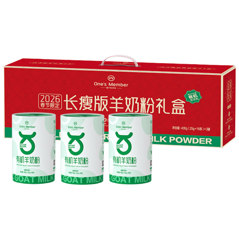 1号会员店 长瘦版有机羊奶粉礼盒 400g*3  年货过年送礼中老年 1月产