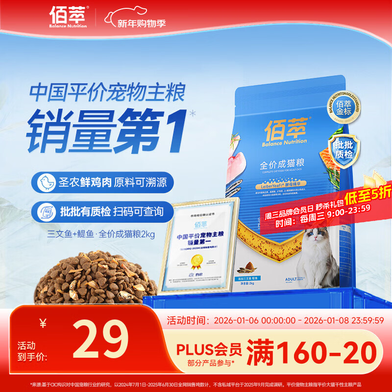 佰萃麦富迪 全价猫粮 通用型猫咪营养猫粮三文鱼鳀鱼天然粮 【尝鲜】金标鳀鱼丨成猫 2kg