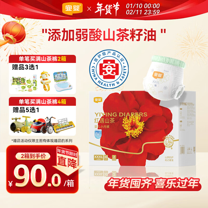 ��Ӥ�컨ɽ��� XXXL60Ƭ ���������� ������ʪ͸��ֽ��㡾���䡿 67Ԫ