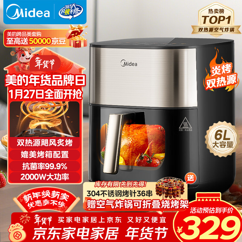 美的（Midea）小炎烤空气炸锅蒸烤一体上下双热源免翻面 可视窗口家用智能大容量6L金属内腔蒸汽嫩炸烤箱KZC6054
