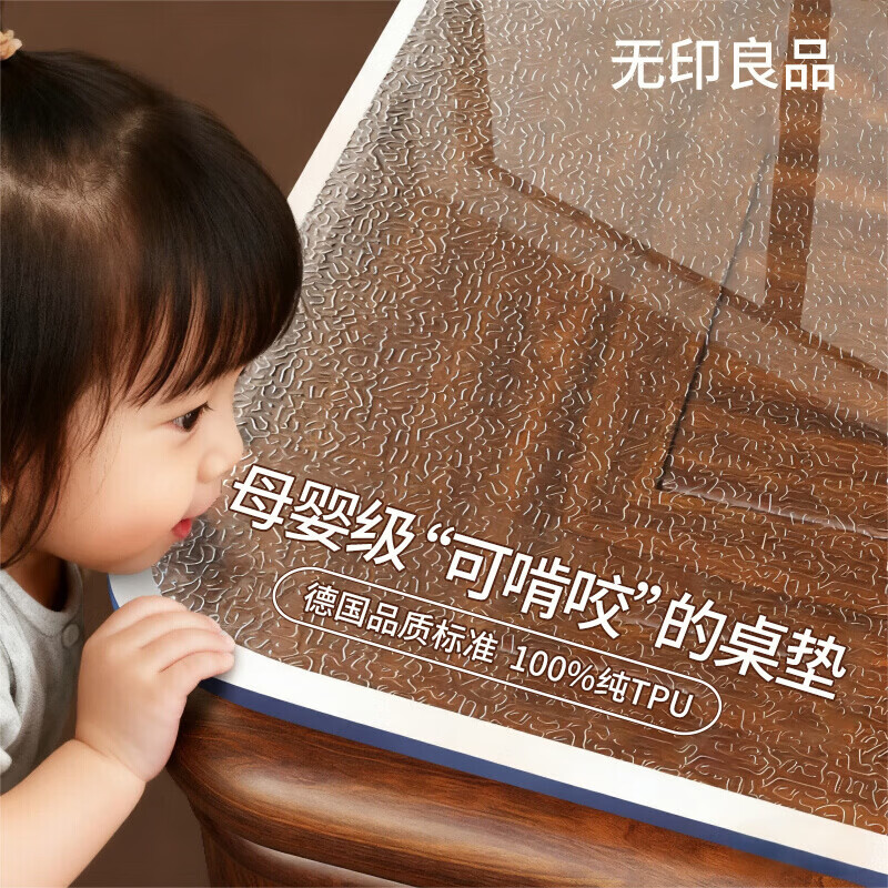 无印良品【母婴级TPU】餐桌垫不发黄防烫透明桌垫茶几垫软玻璃桌面保护垫  2.5MM透明【母婴级100%TPU】 免费定制尺寸【联系客服咨询】