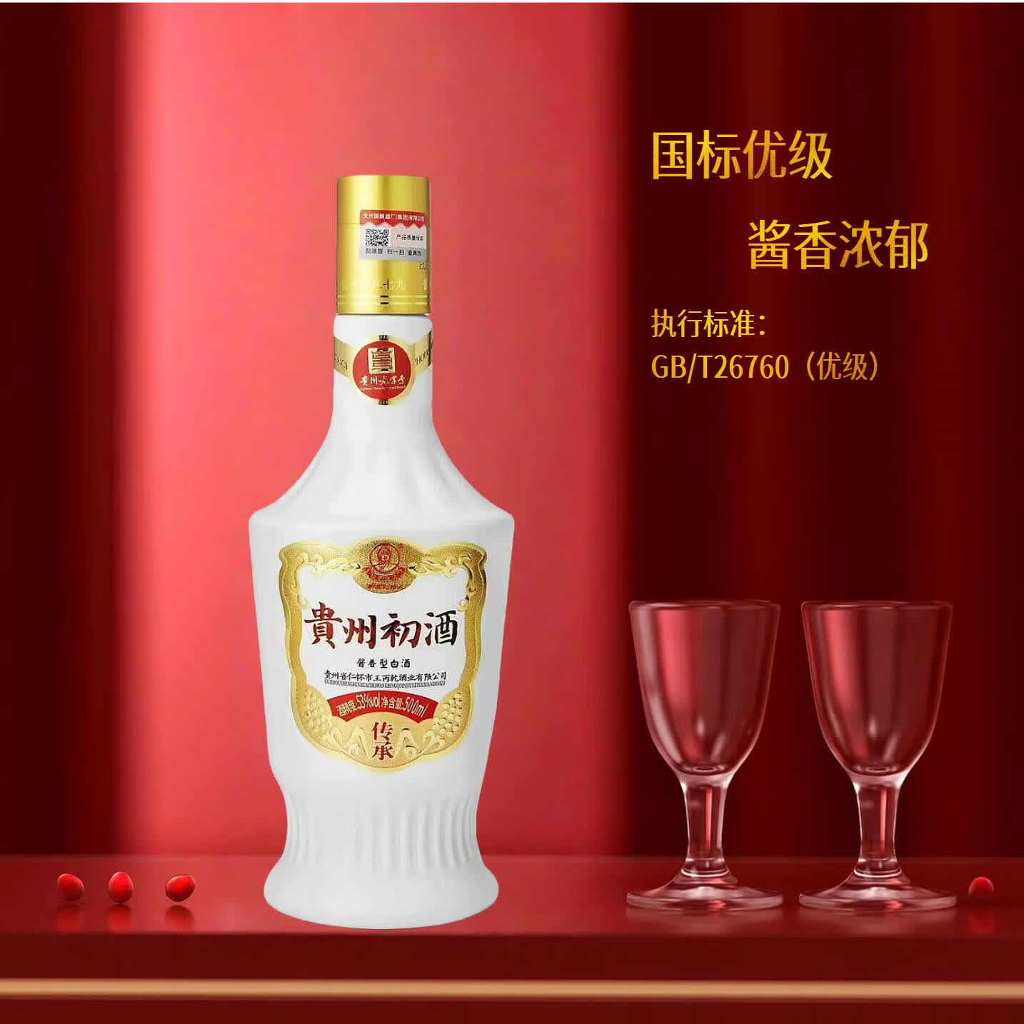 初酒贵州初酒53度酱香型白酒光瓶酒纯粮口粮酒白酒整箱 53度 500mL 6瓶 【整箱送货上门】