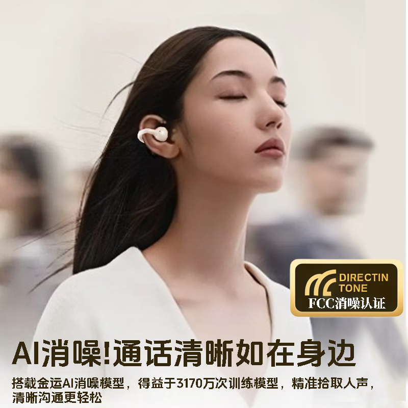 金运【全网舒适第一名】A5蓝牙耳机耳夹式骨传导概念开放式不入耳无线运动跑步通话降噪续航翻译 【哑光白】影院全景音丨超舒适不漏音