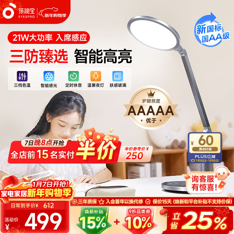 ���ӱ����۵�̨��ѧ��ѧϰר�ö�ͯ�Ķ������ӻ���̨�ƴ�ͷ������Сҹ�� OH13-B | 21W  �������콢� 250Ԫ